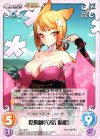  ES-006 C 陰陽師「安倍晴明」 