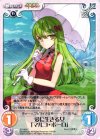  ES-009 C 愛に生きる女「マルコ・ポーロ」 
