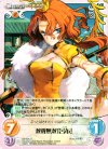  ES-025 C 双戟無双「呂布」 