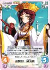  ES-028 R 説教僧「三蔵法師」 