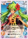  ES-032 R 脳天気「カメハメハ」 
