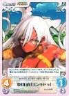  ES-049 C 変幻自在「エンキドゥ」 