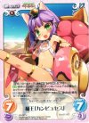  ES-067 U 猫王「カンビュセス」 