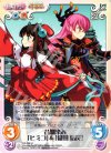  ES-068 U 昔馴染み「ヒミコ」＆「織田信長」 