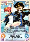  ES-082 U 肉体派と理論派「マゼラン」＆「クック」 