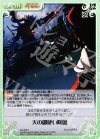  ES-084 U 天の御使い降臨 