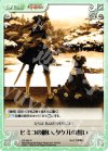  ES-085 R ヒミコの願い、タケルの誓い 