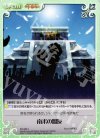  ES-088 U 南米の盟友 