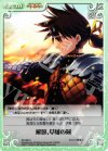  ES-092 C 解放、草薙の剣 