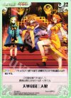  ES-093 C 大華帝国三人娘 