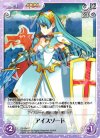  ES-096 C アイスソード 