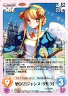 ES-170 C 聖少女「ジャンヌ・ダルク」