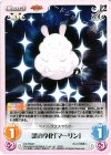 ES-PR007 PR 闇の浄化「マーリン」