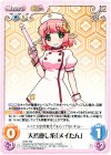  ETM-T06 T 天然癒し系「メイたん」 