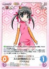  ETM-T09 T みんなの妹的ポジション「ウリたん」 