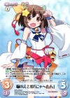ETM-PR001 PR 猫のえと娘「にゃーたん」(オーバーフレーム仕様)