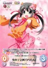 ETM-PR002 PR 亥の干支神「ウリたん」(オーバーフレーム仕様)