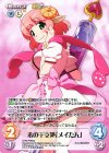 ETM-PR004 PR 未の干支神「メイたん」(オーバーフレーム仕様)
