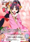  ETM-PR005 PR 午の干支神「ウマたん」(オーバーフレーム仕様) 