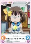  ETM-003 U ソルラルゲット「にゃーたん」 