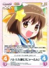 ETM-004 C バトルを挑む「にゃーたん」 
