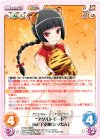  ETM-013 RR “アダルトモード”寅の干支神「シマたん」 