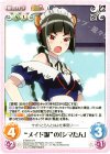 ETM-014 R “メイド服”の「シマたん」 