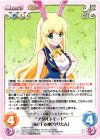  ETM-017 RR “アダルトモード”卯の干支神「ウサたん」 