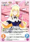  ETM-019 U “メイド服”UTC代表「ウサたん」 