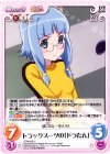  ETM-023 U トラックスーツの「ドラたん」 