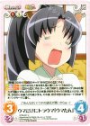  ETM-031 U ウマだけにトラウマ「ウマたん」 