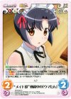  ETM-032 C “メイド服”執務中の「ウマたん」 