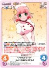  ETM-033 RR “アダルトモード”未の干支神「メイたん」 