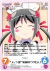  ETM-051 U “メイド服”笑顔の「ウリたん」 