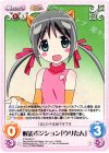  ETM-052 C 解説ポジション「ウリたん」 