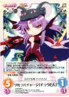  ETM-059 C ソルラルチャージ「チュウたん」 