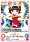  ETM-063 U ソルラルチャージ「シマたん」 