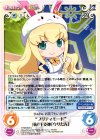  ETM-064 C “プリティモード”卯の干支神「ウサたん」 