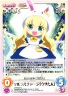  ETM-065 U ソルラルチャージ「ウサたん」 