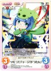  ETM-067 C ソルラルチャージ「ドラたん」 