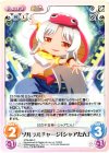  ETM-069 C ソルラルチャージ「シャアたん」 