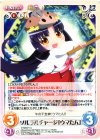  ETM-071 U ソルラルチャージ「ウマたん」 