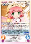  ETM-072 C “プリティモード”未の干支神「メイたん」 