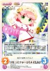 【傷】ソルラルチャージ「メイたん」