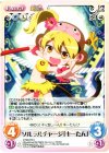  ETM-075 C ソルラルチャージ「キーたん」 