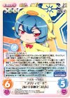  ETM-076 C “プリティモード”酉の干支神「ピヨたん」 