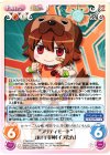  ETM-078 C “プリティモード”戌の干支神「イヌたん」 