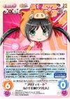  ETM-080 C “プリティモード”亥の干支神「ウリたん」 