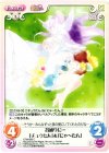  ETM-083 C 昔通りに…「チュウたん」&「にゃーたん」 