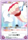  ETM-113 R にゃーたんの靴下 